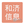宜昌市和济信息咨询服务有限公司