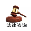 湖北权正法律咨询服务有限公司