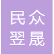 宜昌民众翌晟物业管理有限公司