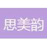 武汉思美韵广告有限公司