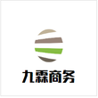 荆门市九霖商务信息咨询服务有限公司