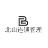 宜昌北山商业连锁有限责任公司民之天商场