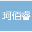 武汉珂佰睿电子商务有限公司