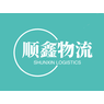 宜昌高新区顺鑫物流信息部