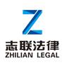 宜昌志联法律咨询服务有限公司