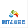 黄石诺汀企业管理有限公司
