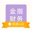 湖北金指财务服务有限公司